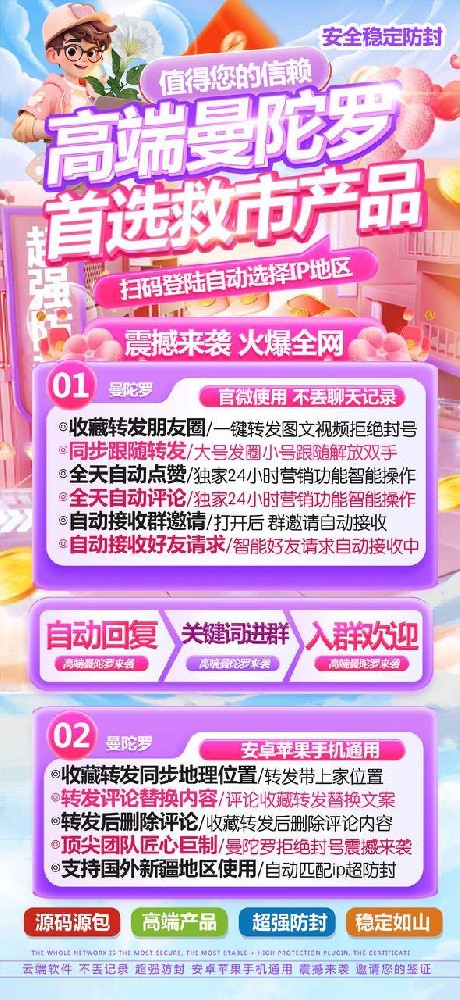 云端曼陀罗一键转发月卡激活码-云端转发软件激活码商城