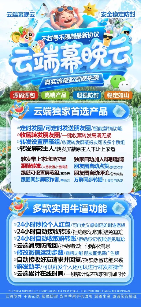 云端转发幕晚云季卡激活码-云端转发软件货源渠道