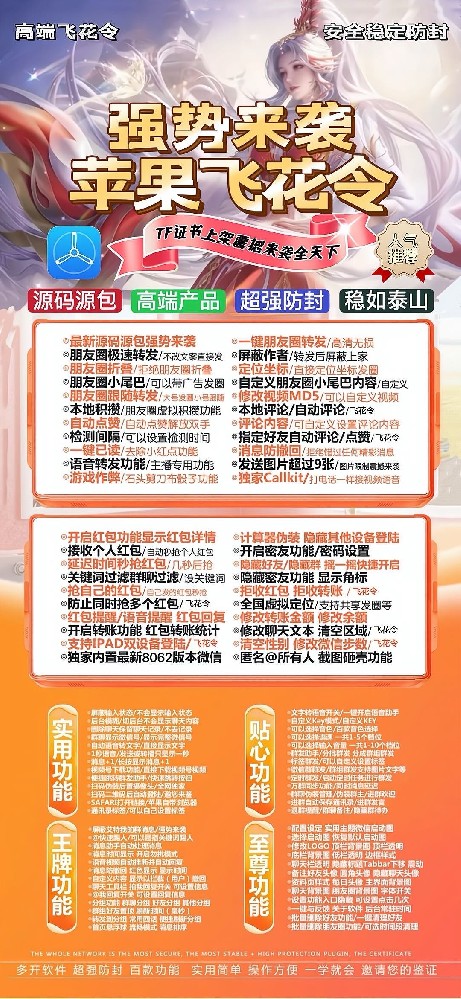 TF飞花令官网-微信多开软件激活码商城