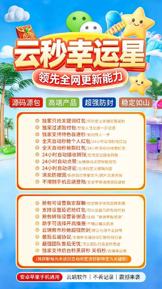 云端秒抢幸运星月卡激活码-云端秒抢幸运星软件激活码批发平台