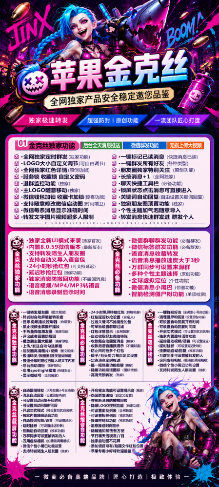 苹果多开软件金克丝官网-苹果多开软件金克丝激活码