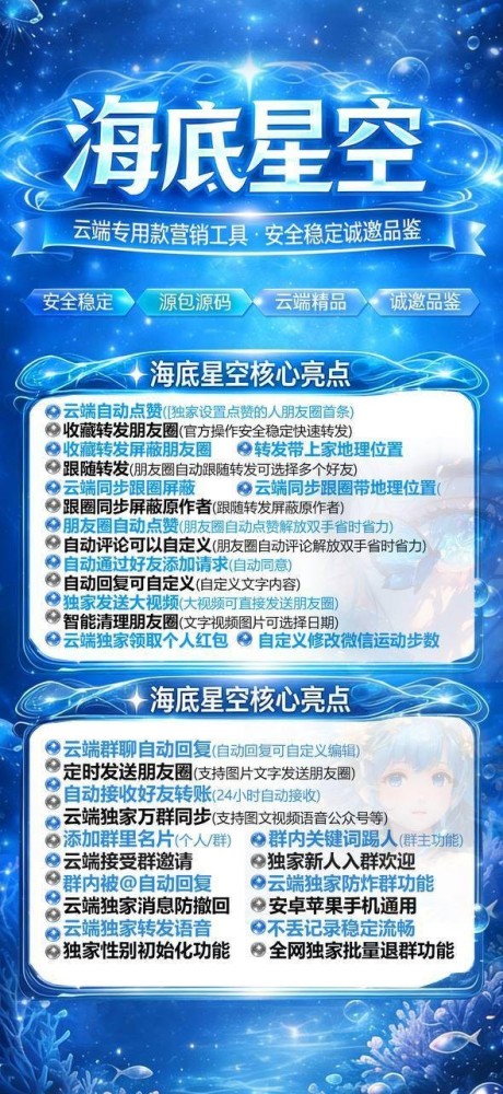 云端转发软件海底星空年卡激活码-云端转发软件海底星空官网