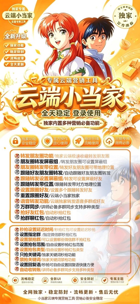 云端秒抢软件小当家月卡季卡年卡激活码-云端秒抢软件小当家发卡网
